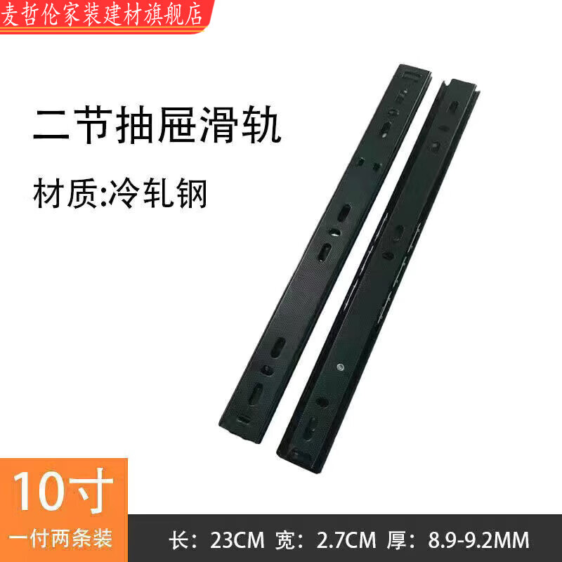 维诺亚二节抽屉导轨办公桌键盘滑道小型三节壁画轨道橱柜衣柜滑轨3008