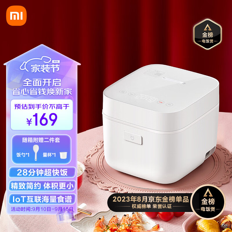 米家MFB05M电饭煲怎样,评测感受(米家电饭煲怎么重新设置wifi)