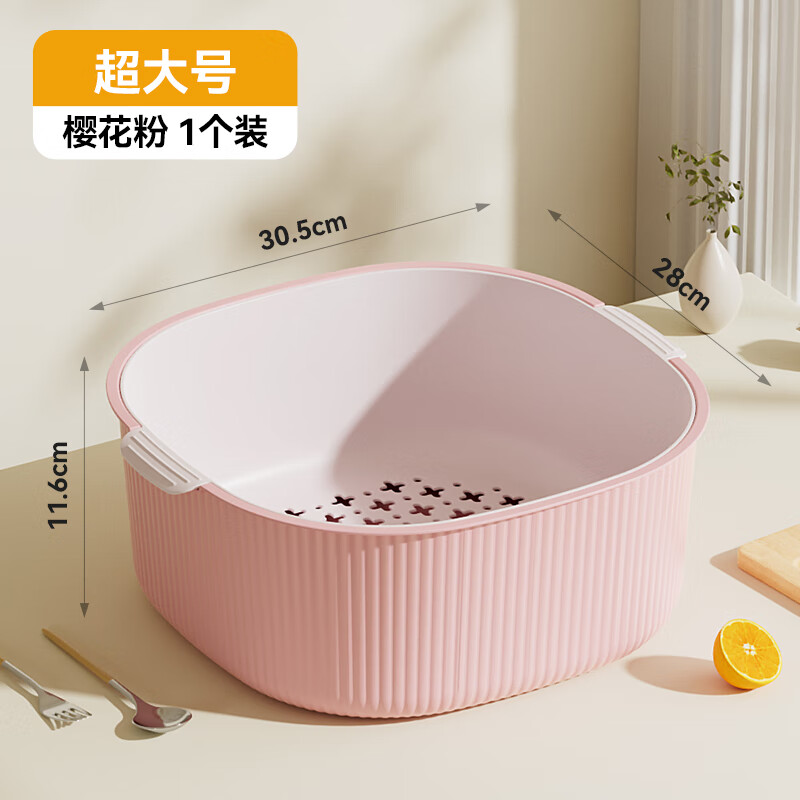 双层洗菜沥水篮厨房洗菜盆家用塑料镂空篮子易清洗方便收纳省空间 淡粉色-撞色【超大】双层沥水篮 双层沥水盆【pp材质】