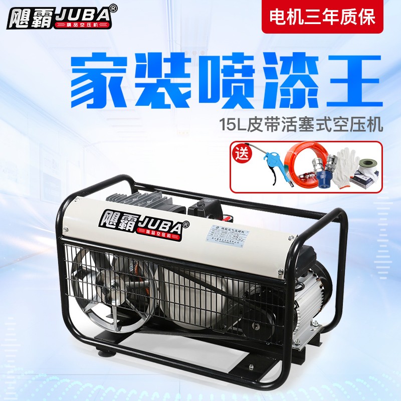 飓霸2.2KW 220V 15L0.25-8皮带式小型压缩机喷漆泵喷漆王空气压缩机 0.25-8空压机