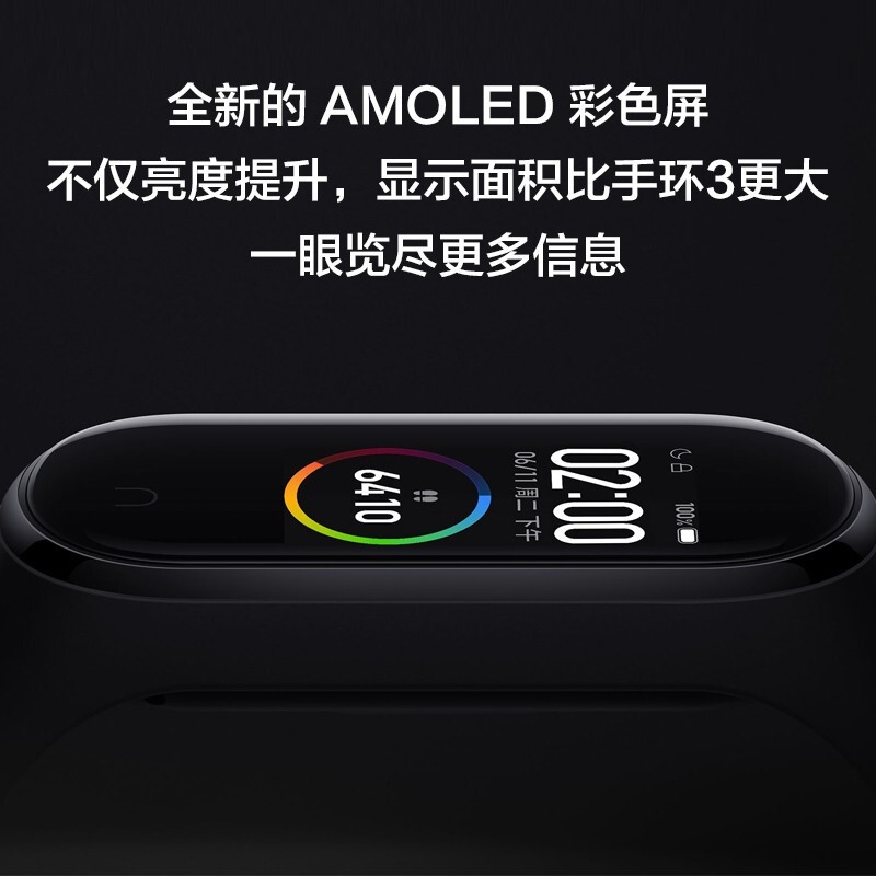 小米手环4 NFC洗澡或游泳的时候可以带着手环吗？