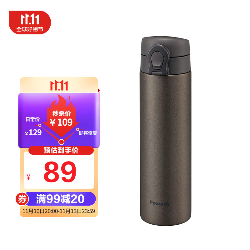 保温杯历史价格查询工具|保温杯价格走势图