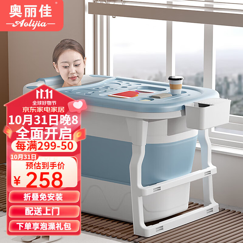奥丽佳(Aolijia)泡澡桶大人可折叠成人家用浴桶缸加厚沐浴儿童洗澡全身汗蒸浴盆 加高款天空蓝有盖 浴袋+置物篮使用感如何?