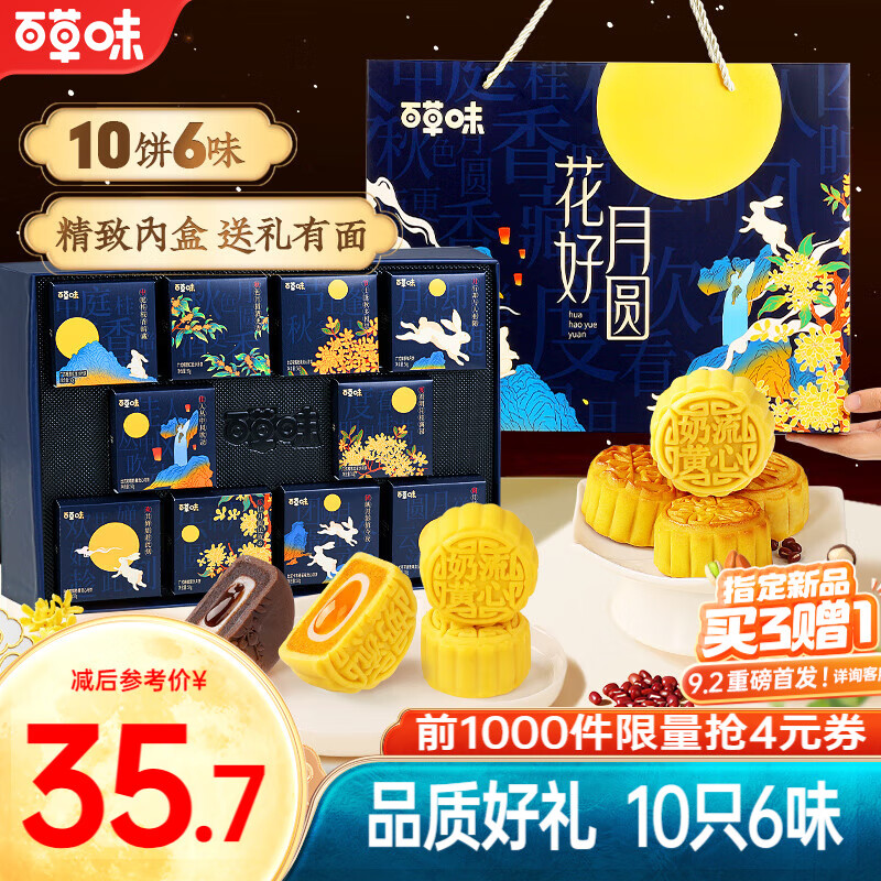 ڲٲζ± ̻ĶɳŹƷ Բ±500g/10ֻ35.7Ԫ