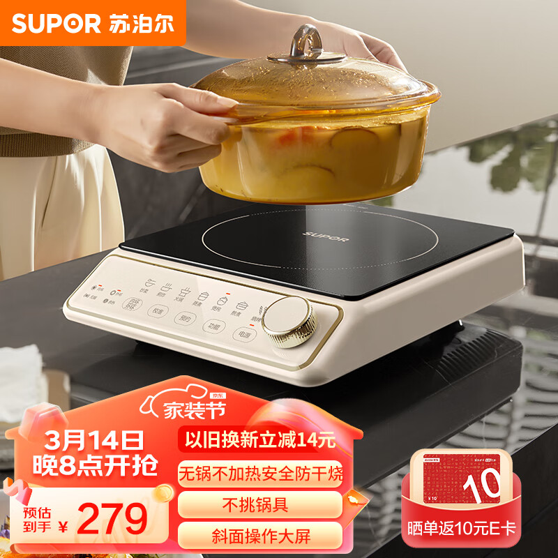 苏泊尔（SUPOR）电磁炉 电陶炉 家用 煮茶火锅 2200W旋钮触屏双控 安全防干烧 不挑锅 斜面彩屏 一机多能 C22-CS51