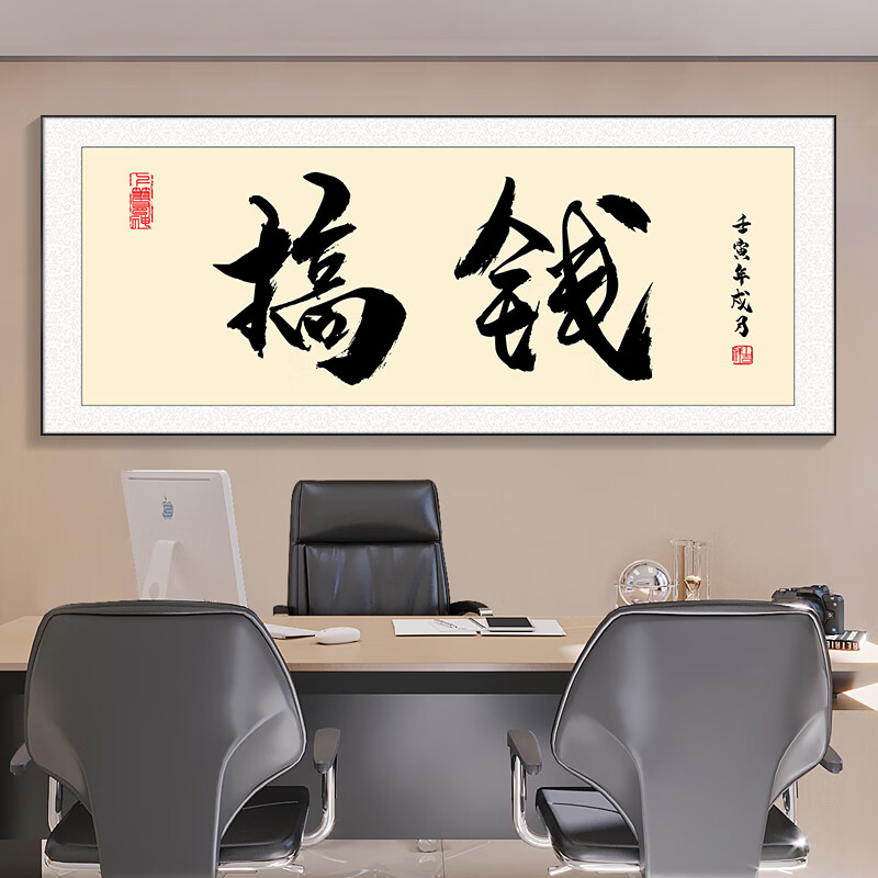 大芬梵高大芬油画村客厅装饰画高档励志格局搞钱字画办公室挂画书房