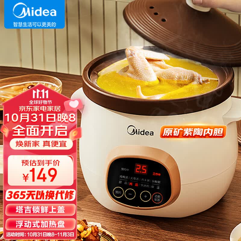 美的（Midea）电炖锅 电炖盅 煲汤锅 电砂锅 家用煮粥神器 3升 紫砂内胆 可定时全自动智能炖锅DG30E203使用感如何?