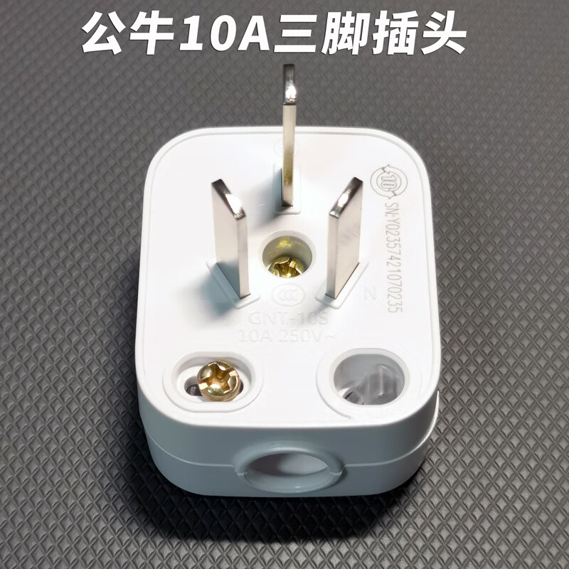 (bull)公牛插头三脚3脚电线接线板家用三角电源三孔三项插头无线插座