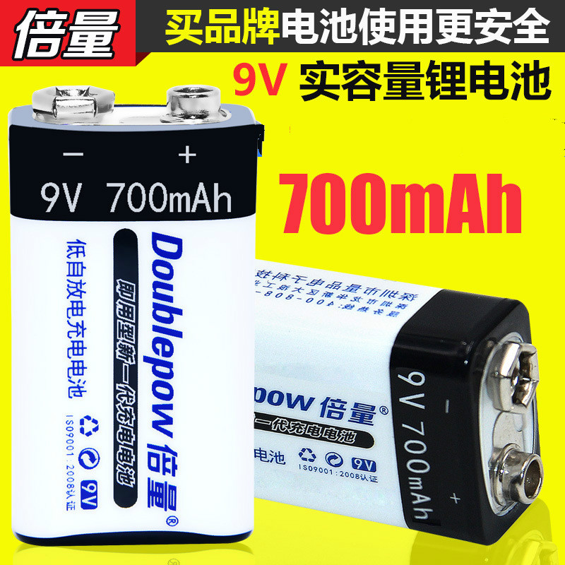 9v锂电池黑皮700毫安一节