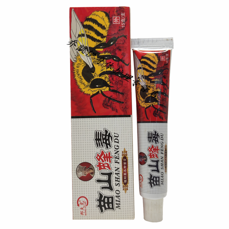 【买1曾1,买5曾5】广至德苗山蜂毒乳膏17g苗山蜂毒植物草本乳膏软膏
