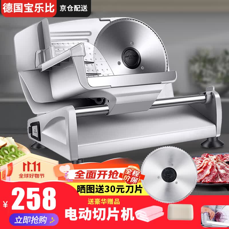 宝乐比德国切肉片机羊肉卷切片机切肉机电动刨肉机家用小型刨牛肉肥牛卷机柠檬火腿面包果蔬切肉神器 升级半自动手推款（含双刀片）属于什么档次？