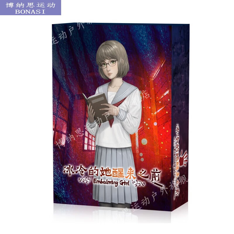 冰冷的她醒来之前桌游恐怖解谜卡牌身份推理策略休闲聚会游戏 冰冷的她醒来之前