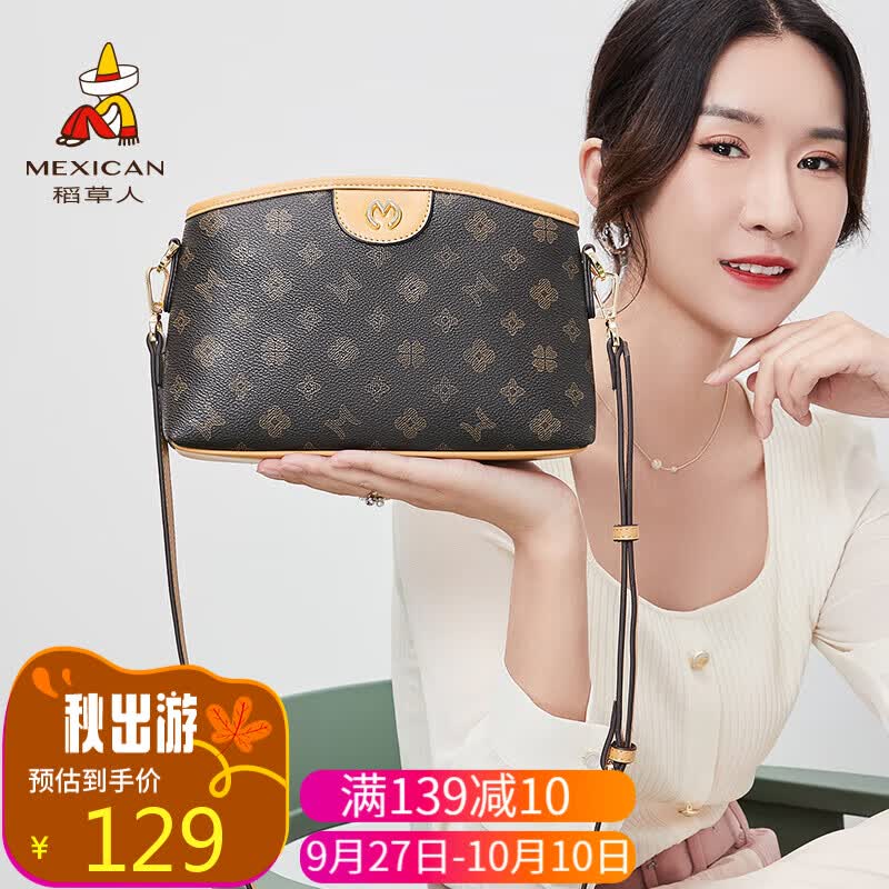 稻草人包包女包单肩包经典印花小方包2023时尚女士斜挎包妈妈包轻奢生日礼物送女友老婆属于什么档次？