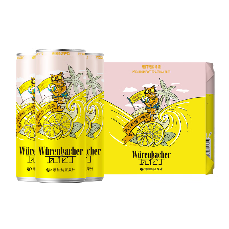 瓦伦丁果味啤酒330ml 德国进口精酿果啤 柠檬汁果啤 330mL 3罐