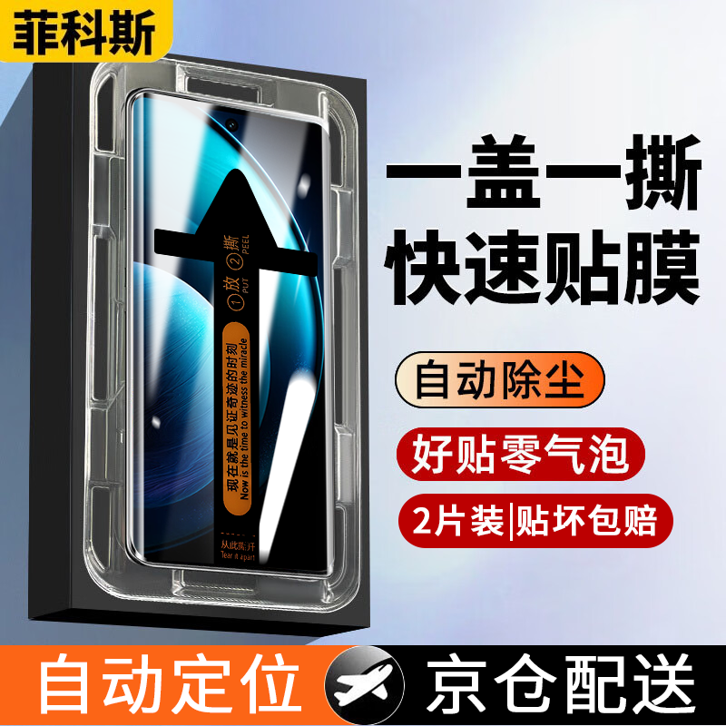 �ƿ�˹����������������VIVO X100�ֻ�Ĥx100Pro�ֻ�ĤX100spro����Ĥ��ͷĤ����ȫ���Ƿ���ˮ������Ĥ X100/pro����������Ĥ+�����������-2Ƭ