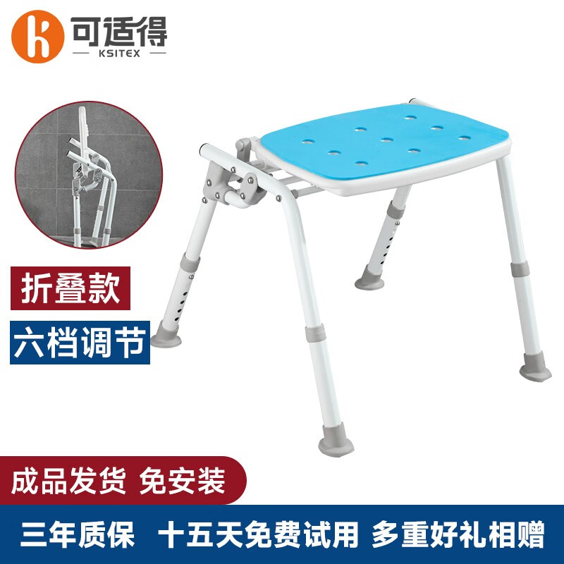 可适得  KSITEX老人洗澡专用椅卫生间防滑浴室冲凉淋浴凳加厚可折叠座椅孕妇可用 可折叠浴室凳-蓝色使用感如何?