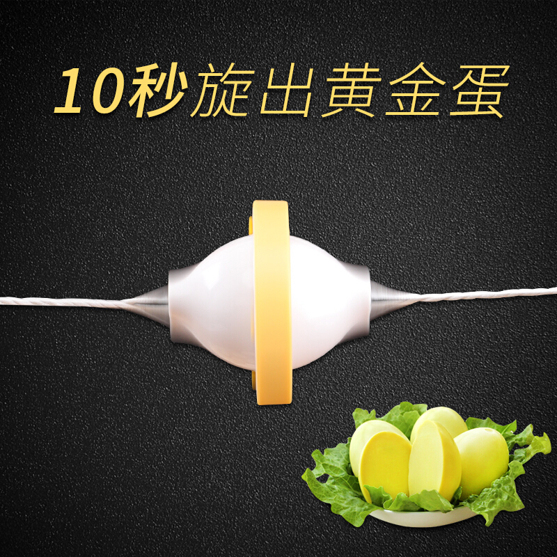萌依儿扯蛋神器黄金蛋制作器打蛋器转蛋器手动摇蛋器创意甩蛋器 款式