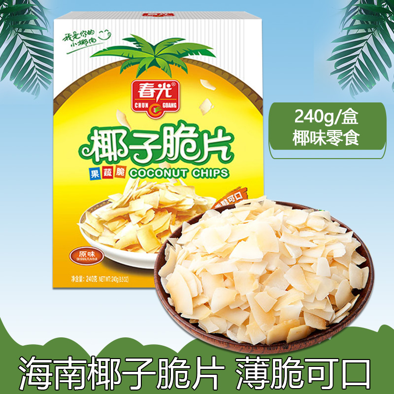 春光食品【椰子脆片240克/盒】海南特产碳烤椰子休闲零食果干 椰子片