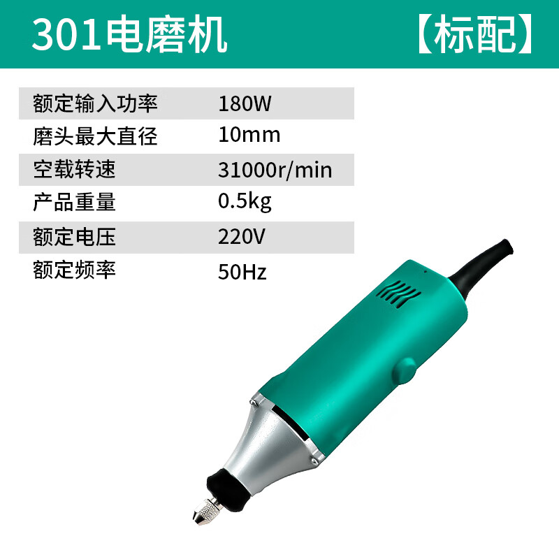 大艺电磨机模具抛光打磨机小型木工雕刻切割机电动直磨机手持式 301小电磨