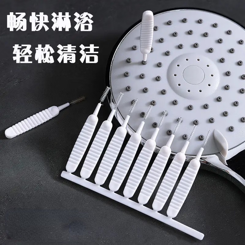 多功能花洒孔清洁刷家用淋浴喷头孔疏通针莲蓬头孔清洗防堵 【花洒