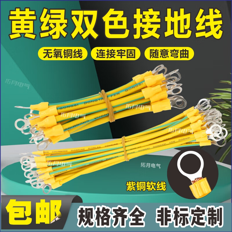 5小黄线带光伏6平方机房 忽略颜色,产品均为黄绿双色