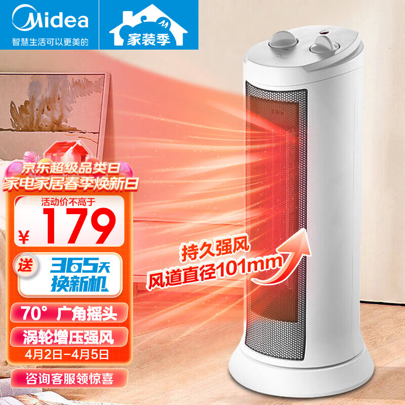 美的（Midea） 取暖器家用暖风机电暖器电暖气片塔式速热广角摇头节能省电双档调温卧室办公室烤火炉 【广角摇头】NTH20-17LW高性价比高么？