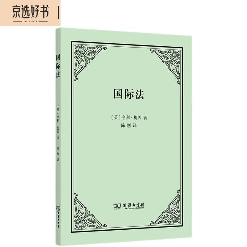 国际法属于什么档次？