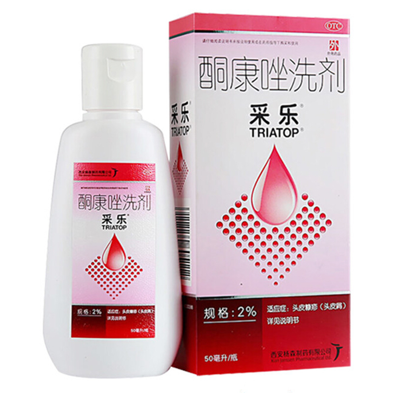 采乐 酮康唑洗剂50ml 2% 去屑洗剂头皮屑去屑药品 脂溢性皮炎 1盒装