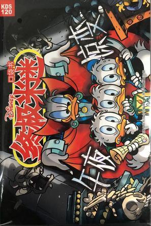 终极米迷:午夜惊变9787115437044人民邮电出版社