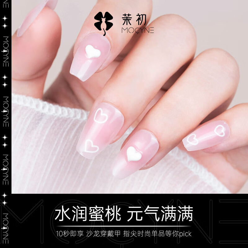 茉初（MOCHU）穿戴美甲 手工穿戴甲 美甲指甲贴片 美甲工具 短中长款 微醺桃桃