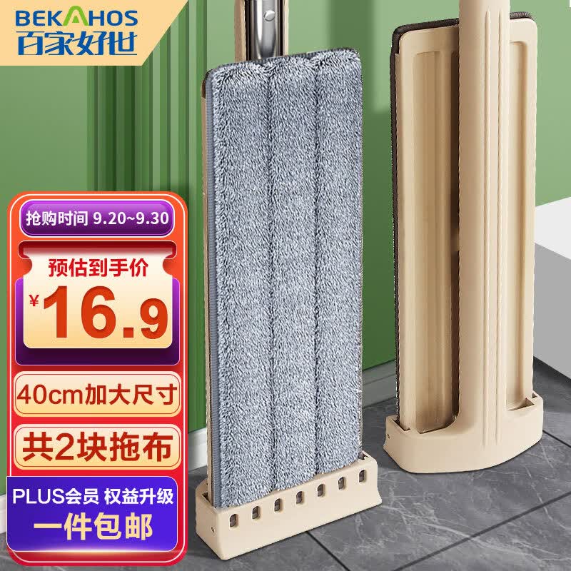 百家好世大号免手洗拖把家用一拖净免手洗2023吸水大拖布干湿两用拖地神器怎么样,好用不?