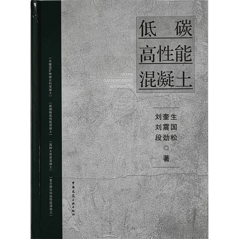 低碳高性能混凝土高性价比高么？