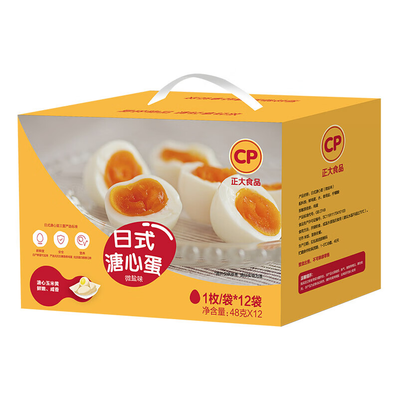 CP  正大 日式微盐味 溏心蛋 12枚 开袋即食 健康轻食 年货礼盒