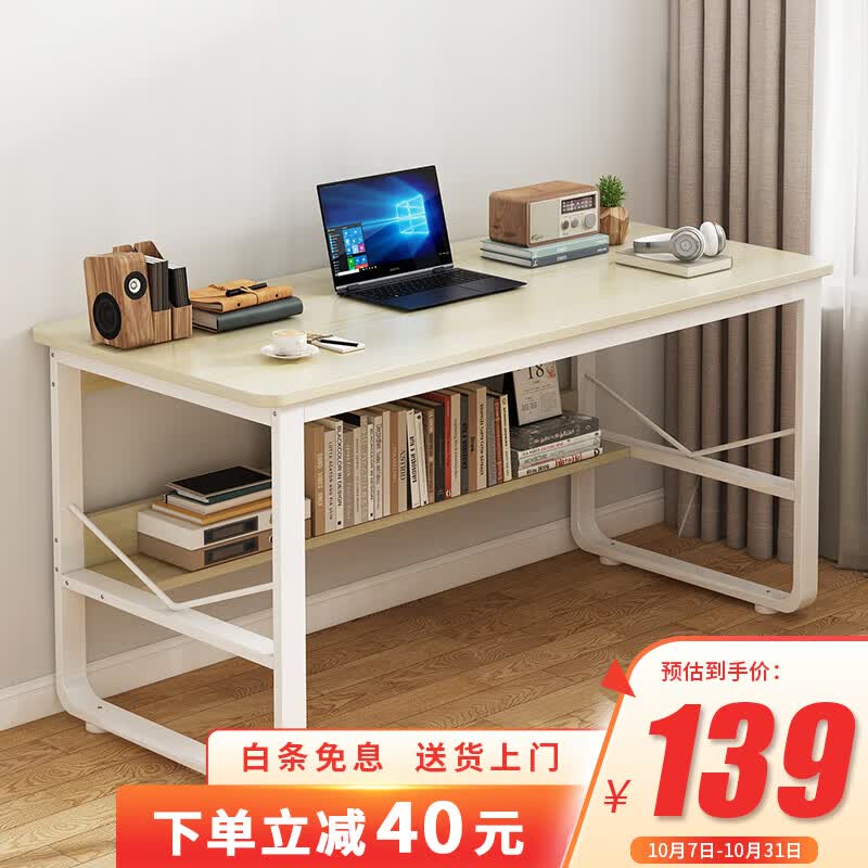 特匠 书桌 家用办公桌写字桌 电脑桌带书架303B 120*60*75cm 白枫木色属于什么档次？