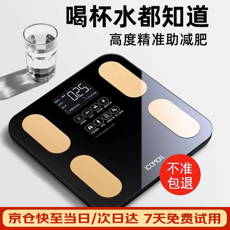 沃莱（ICOMON）智能体脂秤减肥专用精准家用充电体重体脂一体秤多项数据小型电子秤人体体重秤 充电款【体重增减显示】