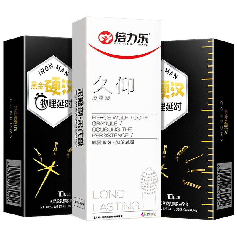 倍力乐 品牌延时持避孕套久物理延迟黑金久仰狼牙组合带刺避孕套凸点大颗粒安全套套计生情趣用品 【女友尖叫55】久仰9+三款颗粒30+四龙刺12