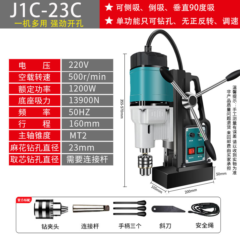 允實(shí) 德國磁力鉆多功能工業(yè)級 便攜式小型電磁鐵磁吸鉆臺(tái)鉆空心磁 J1C23C【單速標(biāo)配】