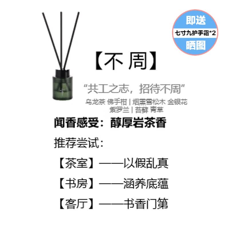 七寸九蓬莱无火香薰精油栀子花持久留香氛清新家用室内持久扩香 不周  醇厚岩茶使用感如何?