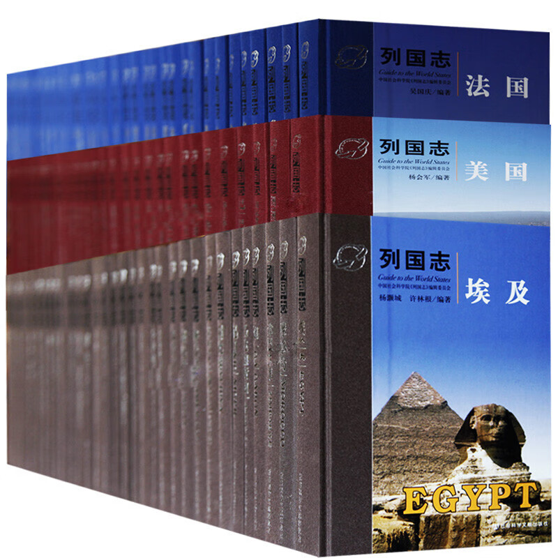 列国志（珍藏版 精装全套141册 )）马来西亚/列国志 社会科学文献出版社东周列国志