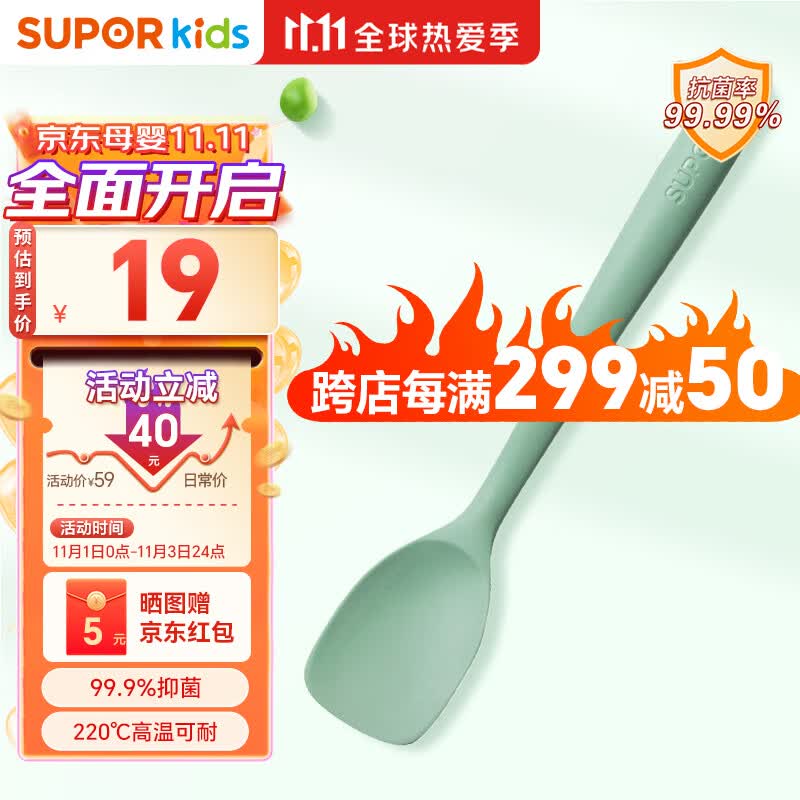 苏泊尔（SUPOR）辅食锅铲食品级抗菌硅胶铲不粘锅专用铲子辅食锅铲铲子 KLA24AD10怎么看?
