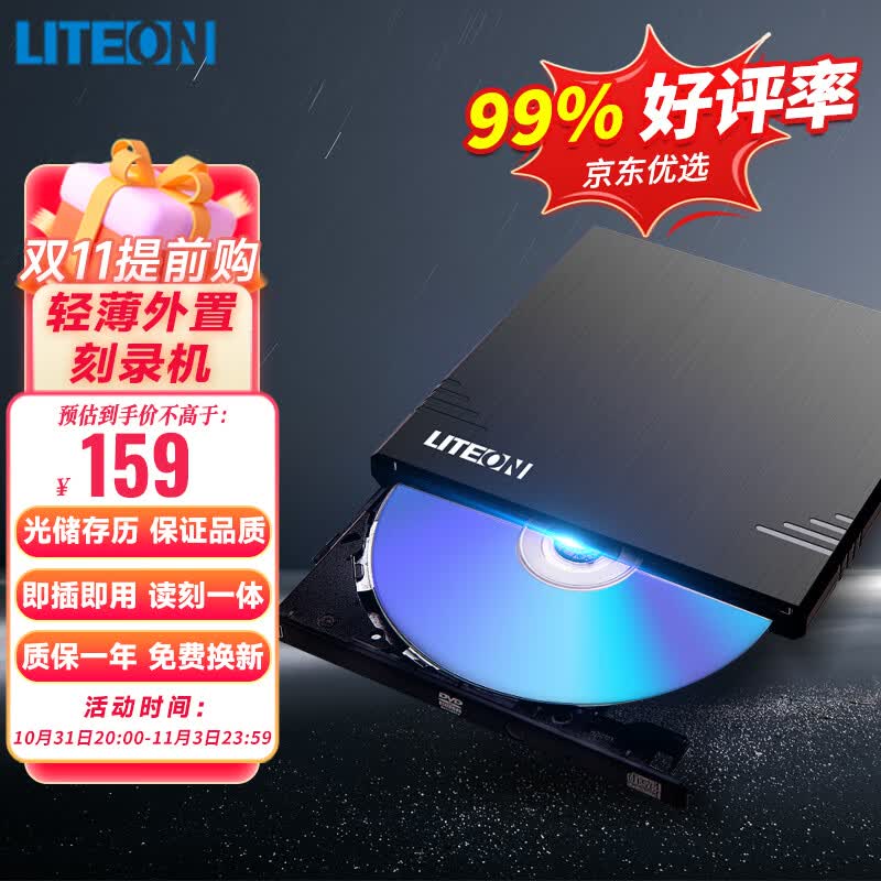 建兴（LITEON）8倍速 外置光驱 DVD刻录机 移动光驱 外接光驱 黑色(兼容WindowsXP/7/8/10苹果系统/eBAU108) 怎么样,好用不?