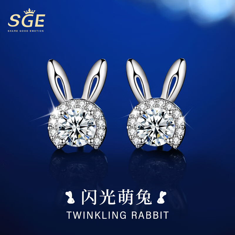 sge999银兔子耳钉女时尚轻奢养耳洞耳饰2024年新款耳坠生日送女友礼
