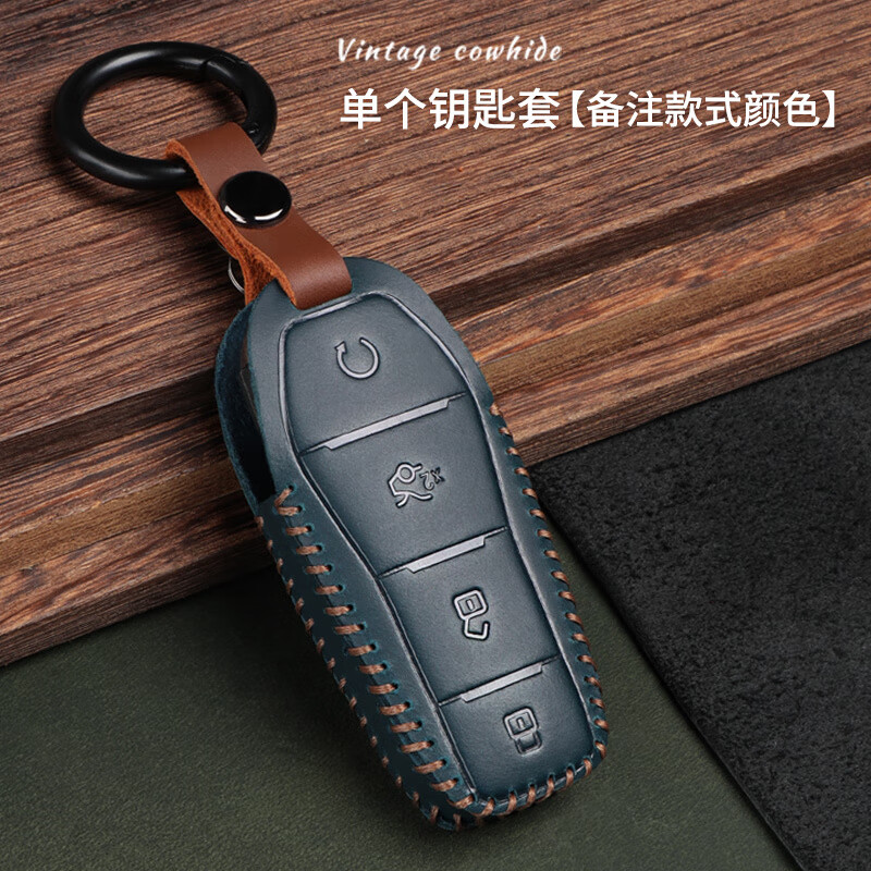 元plus驱逐舰05汉唐秦新能源海豹宋pro包壳 单个钥匙套【款式颜色】