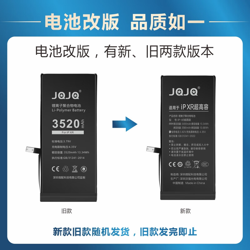 JQJQ 苹果XR电池【3C认证】iphone xr电池 手机内置电池大容量超高容3490mAh手游戏直播电池