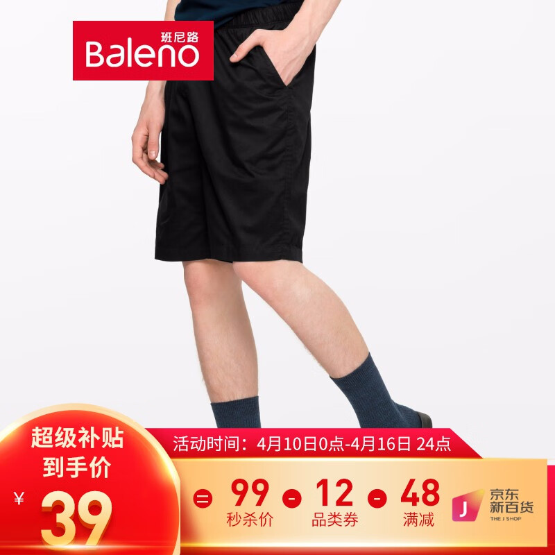 Baleno班尼路 短裤男 纯色潮流休闲裤男裤子时尚新款宽松五分裤男 00A 纯黑 L