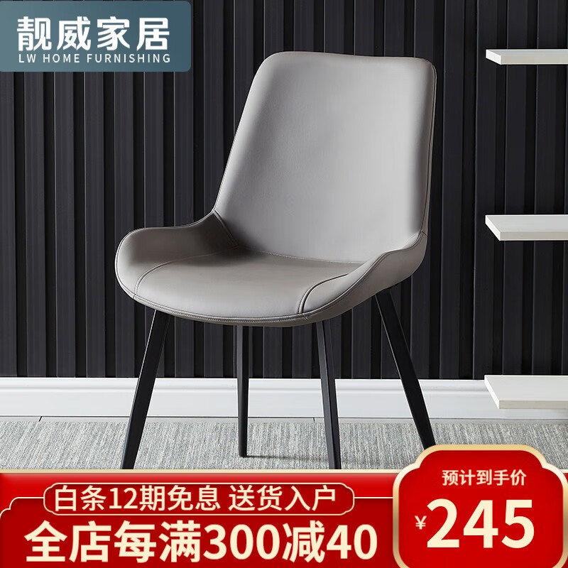 怎么查看餐椅历史价格|餐椅价格走势图