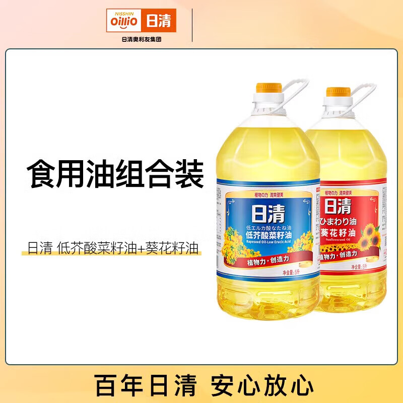 日清油組合低芥酸菜籽油葵花油5L大桶少油煙耐煎炸實惠家庭裝