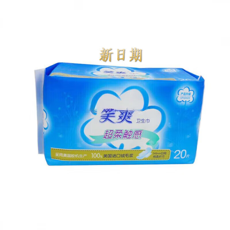 笑爽【官方正品】笑爽100片-200片可选笑爽3054C卫生巾棉柔夜用 3053日用卫生巾245mm 10包200片