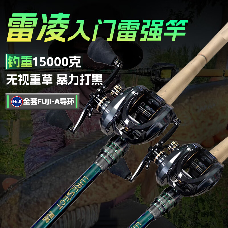 祺云路派24款雷凌入门雷强竿路亚竿中雷重雷枪柄鲈鱼翘嘴打黑专用钓鱼