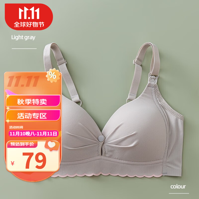 婧麒(JOYNCLEON)婧麒哺乳文胸孕妇内衣夏季薄款怀孕期专用产后喂奶全掀式聚拢胸罩 浅灰 38/85使用感如何?